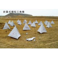 折疊式模擬三角錐