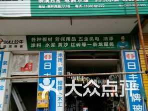 上海新場(chǎng)建材家居 一站式采購(gòu)的理想選擇