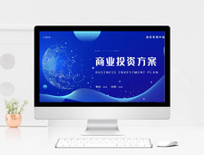 藍色簡約天貓商城入駐策劃PPT模板