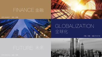 匯海馳騁金融投資標志設計